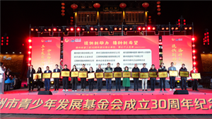 初心如炬 大爱同行 | 章贡酒业荣获赣州希望工程30周年爱心单位称号